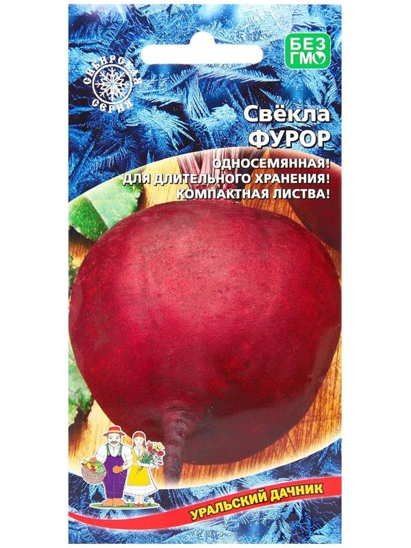 Семена Свекла 