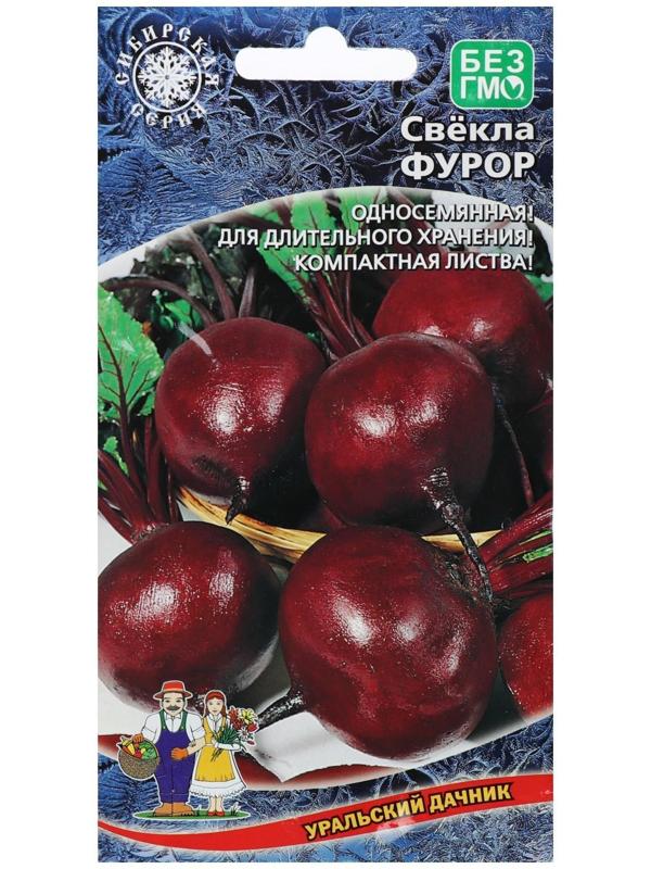 Семена Свекла 