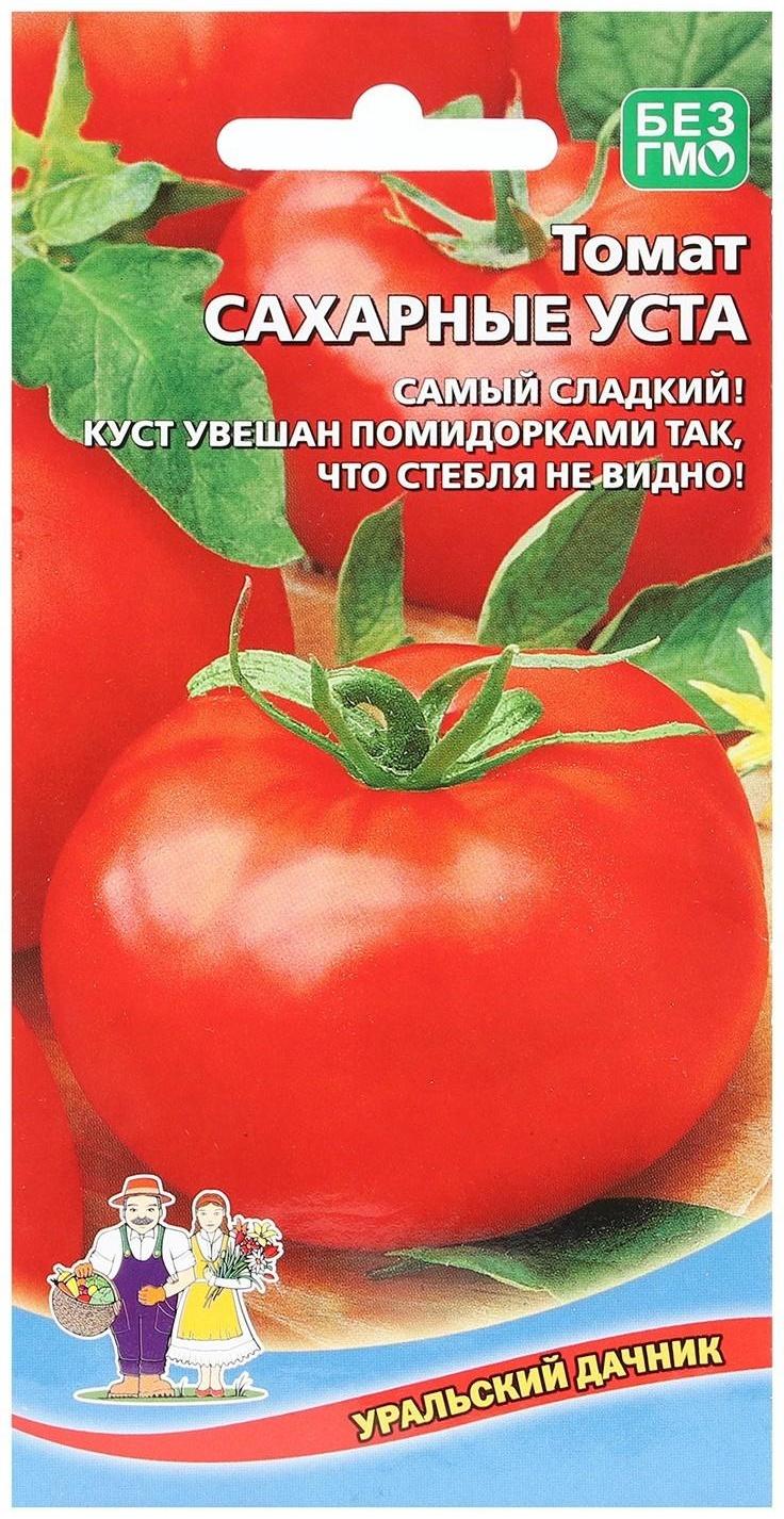 Семена Томат 