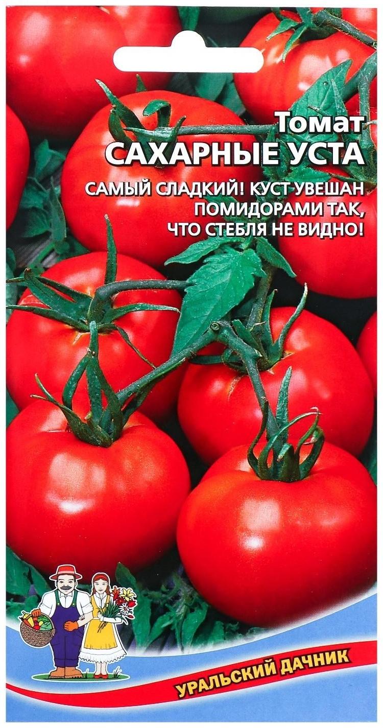 Семена Томат 