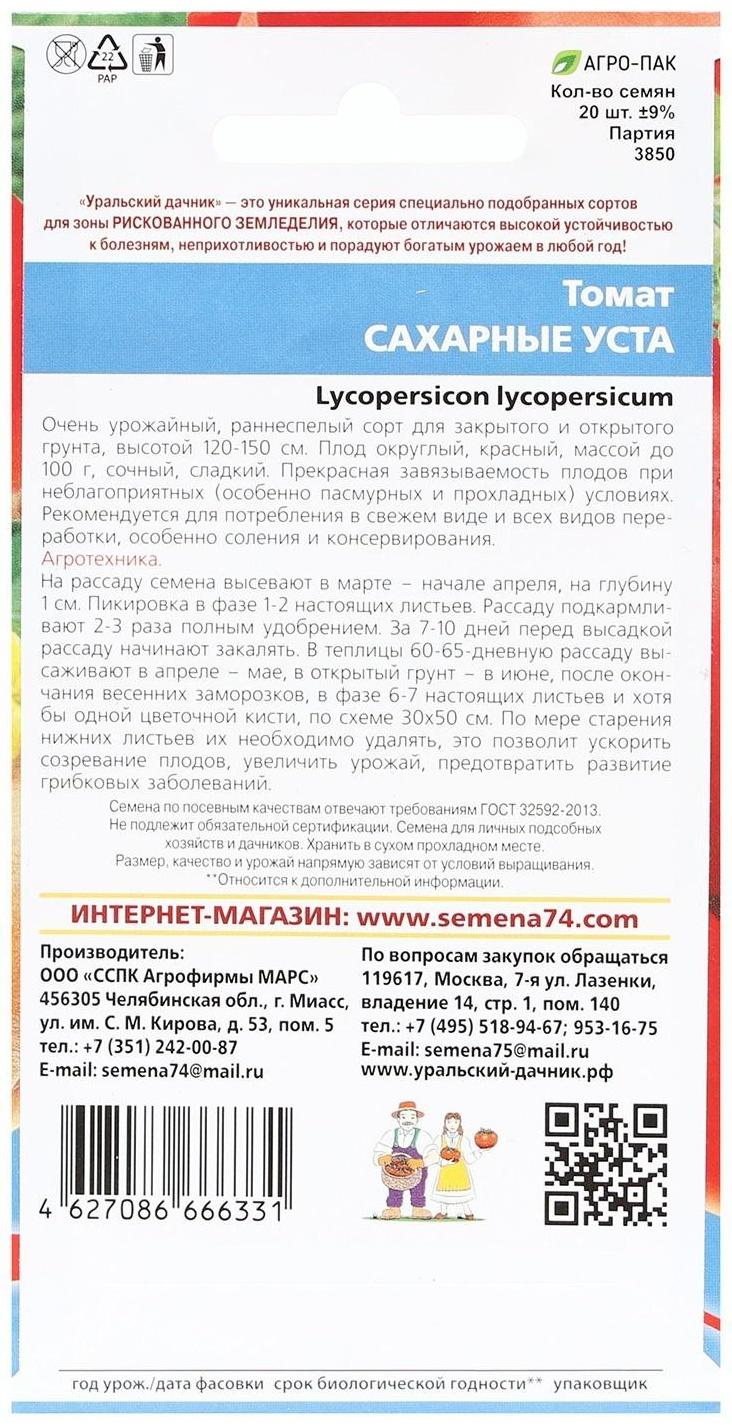 Семена Томат 