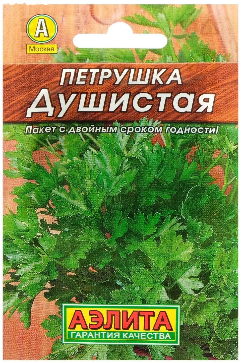 Семена Петрушка 