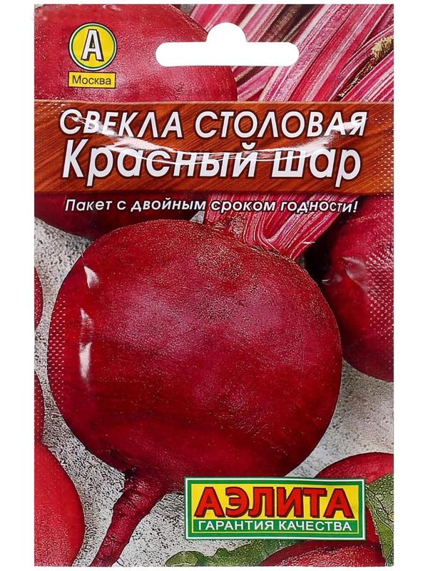 Семена Свекла 