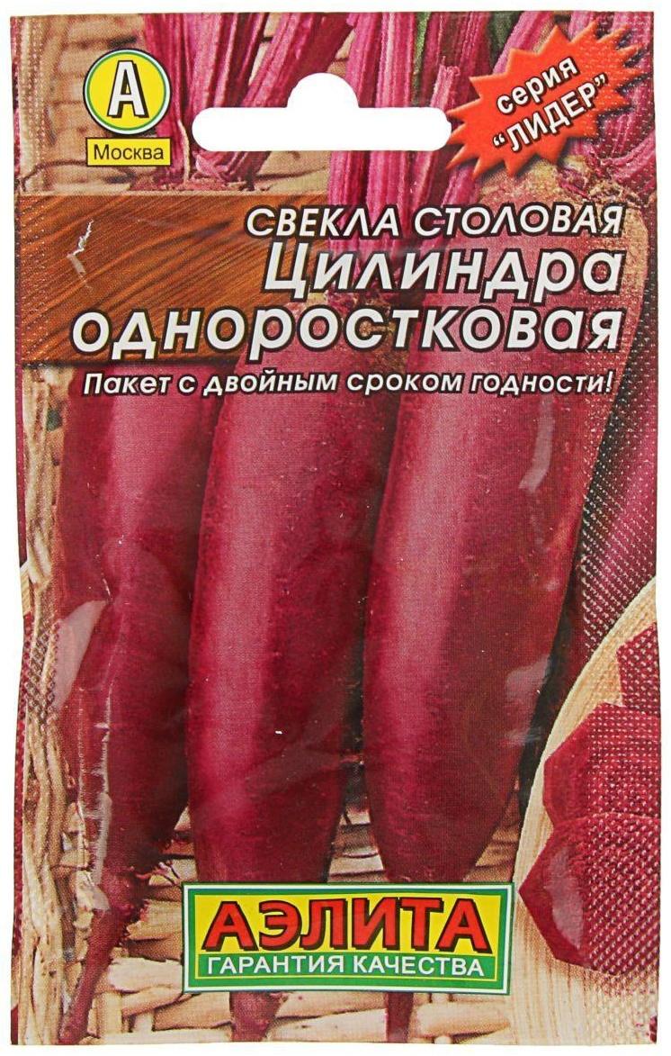 Семена Свекла 