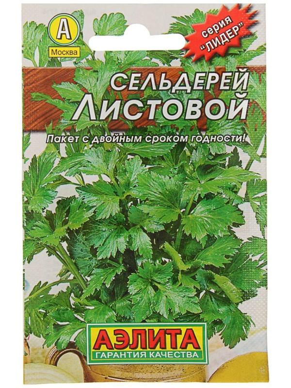 Семена Сельдерей 