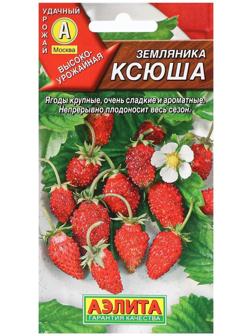 Семена Земляника 