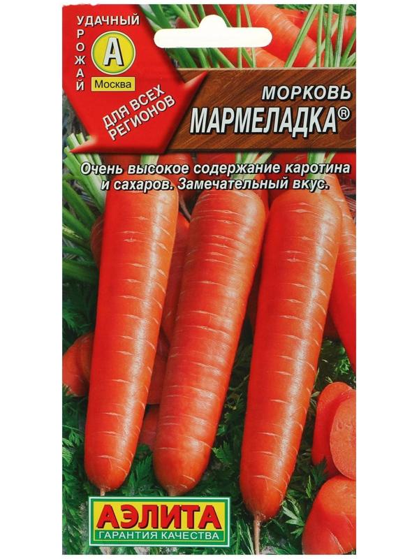 Семена Морковь 