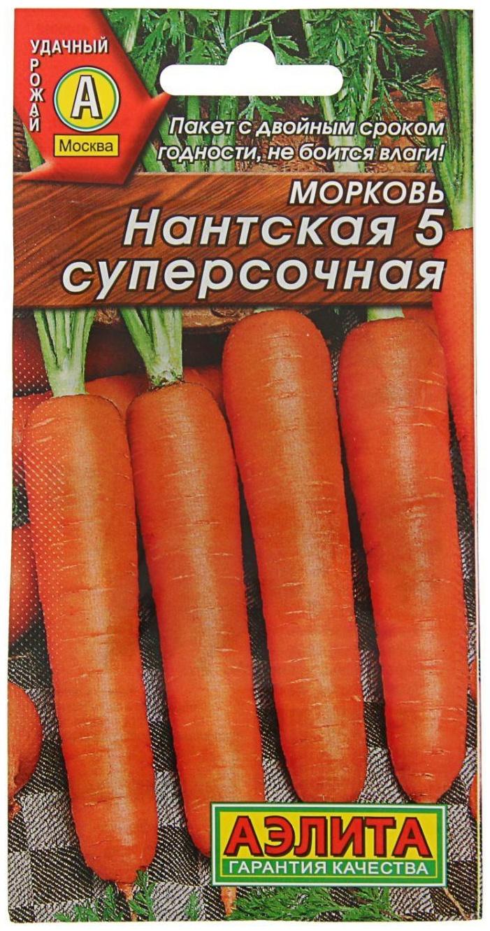 Семена Морковь 