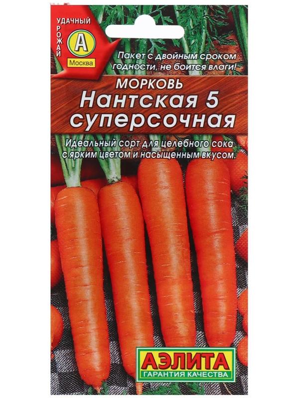 Семена Морковь 