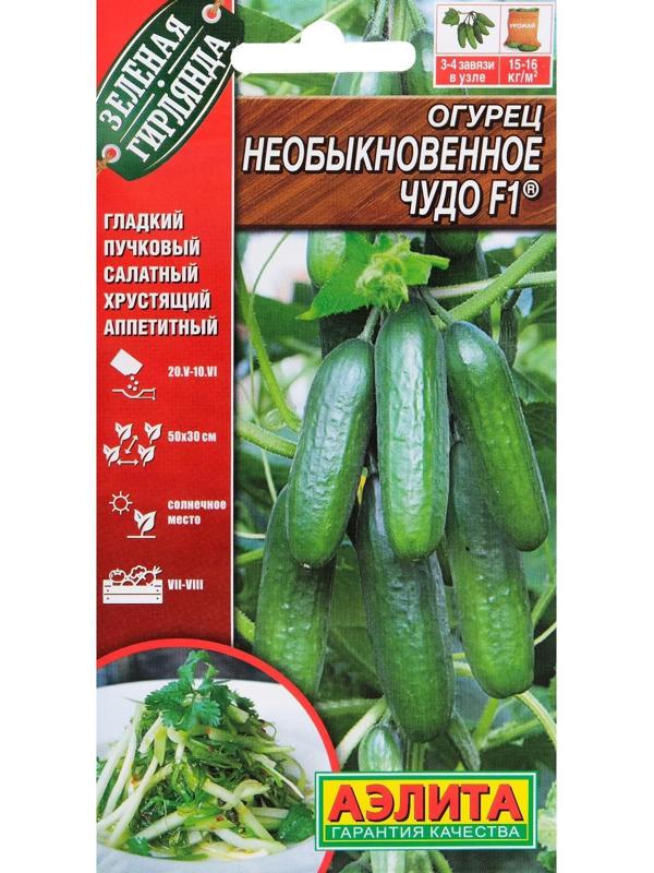 Семена Огурец 