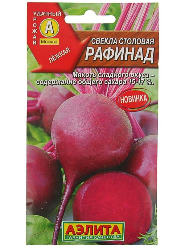 Семена Свекла 