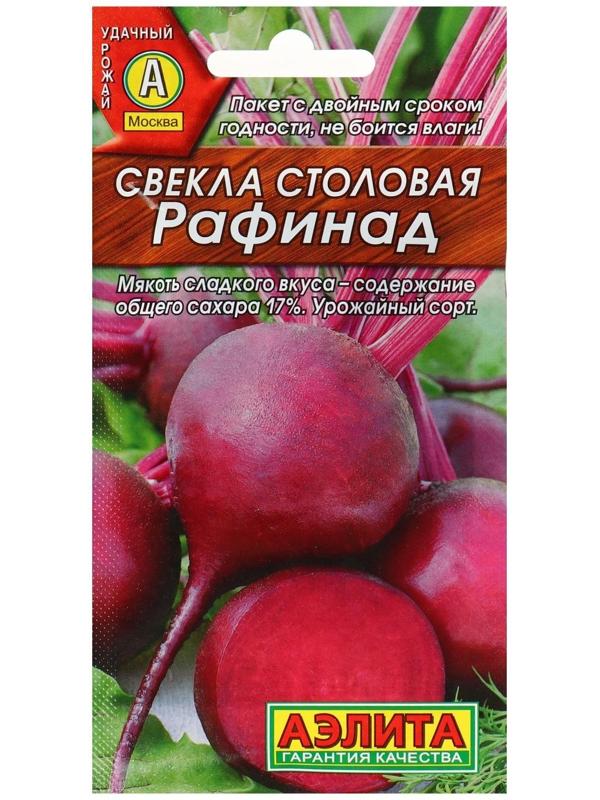 Семена Свекла 