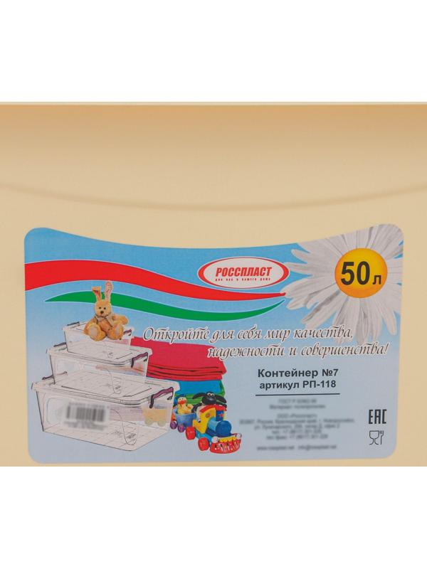 Контейнер для хранения с крышкой 50 л, 59×39×32 см, на колёсиках, цвет слоновая кость