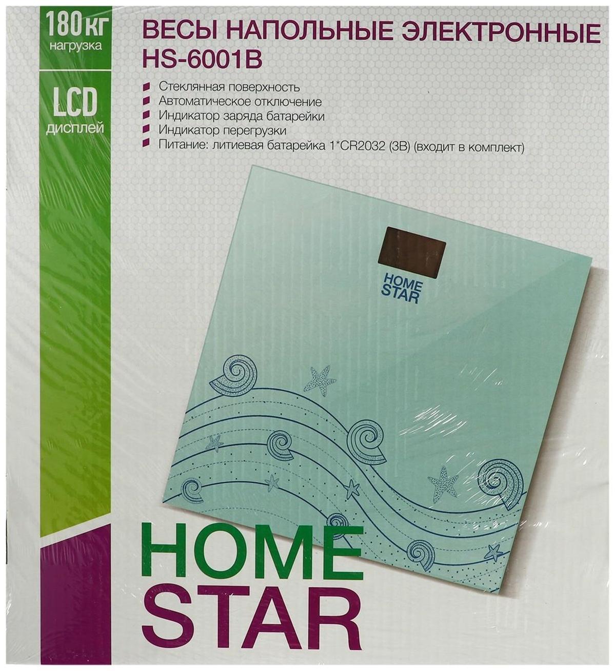 Весы напольные HOMESTAR HS-6001B, электронные, до 180 кг, 1хCR2032, стекло, голубые