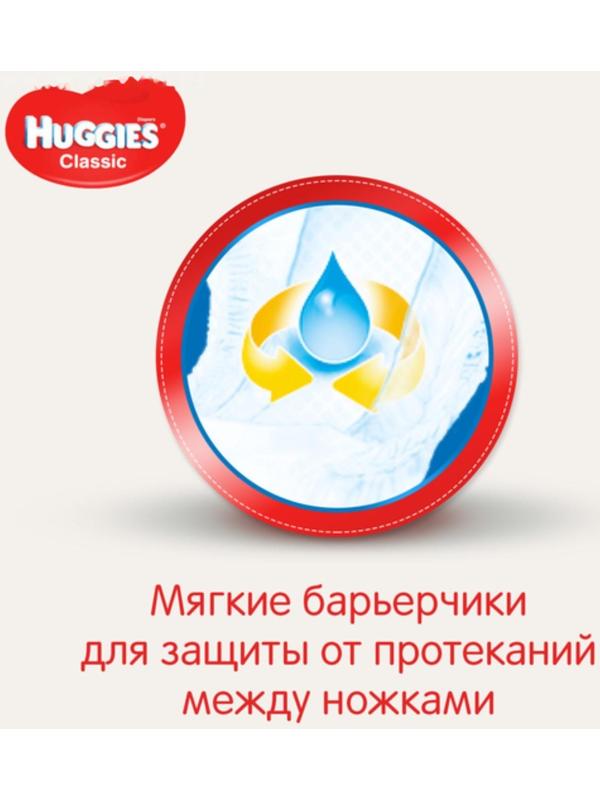 Подгузники Classic (4-9 кг), 78 шт