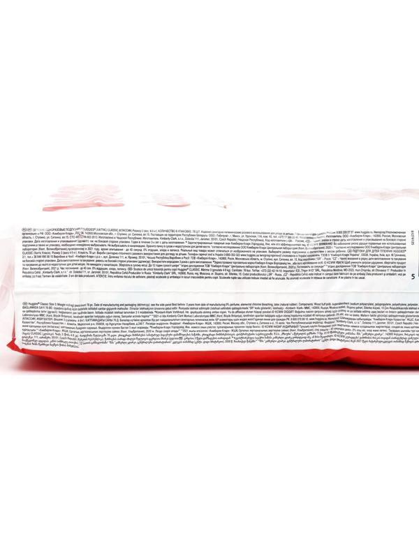 Подгузники Classic (4-9 кг), 78 шт