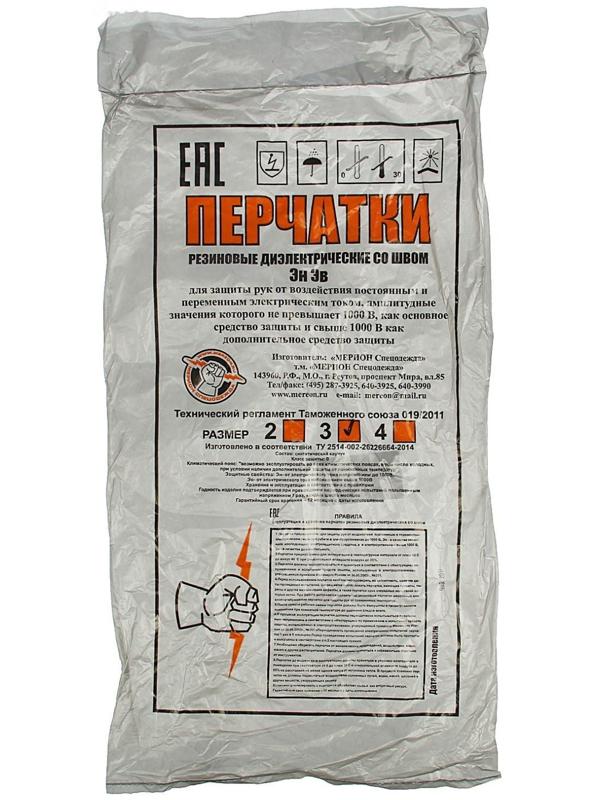 Перчатки диэлектрические TDM, штанцованные