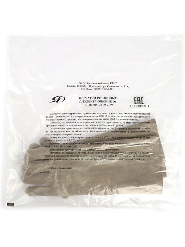 Перчатки диэлектрические TDM, штанцованные