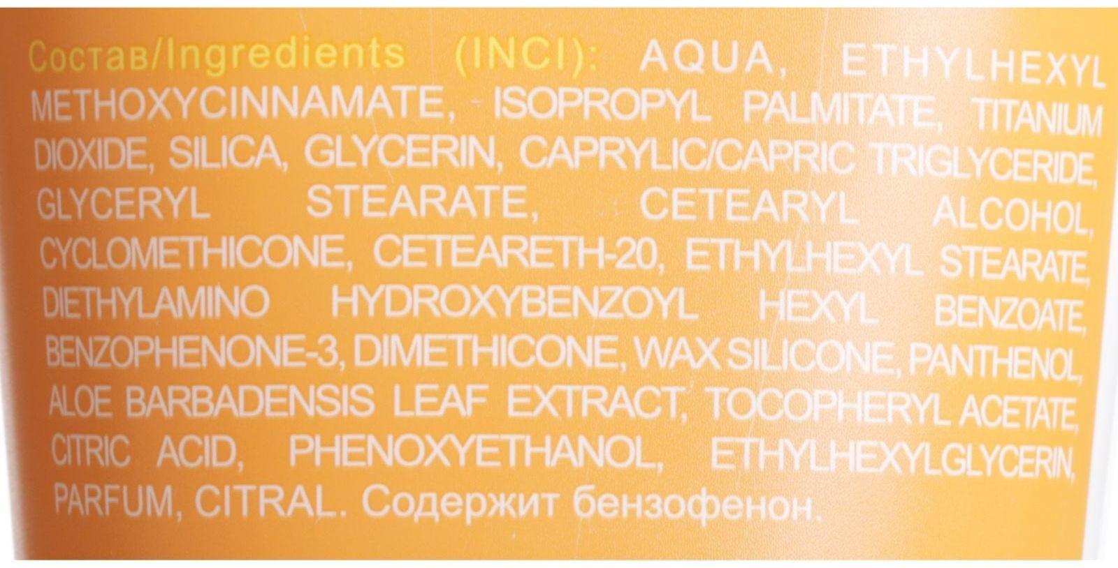 Детский солнцезащитный крем spf 30, Sun care kids, 150 мл