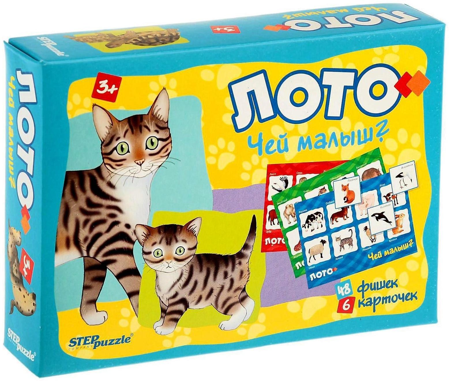 Лото «Чей малыш?»