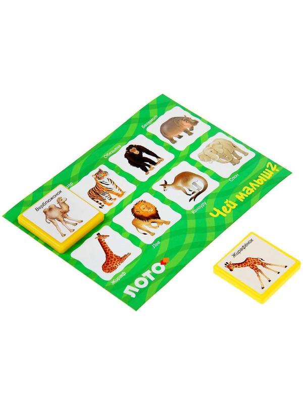 Лото «Чей малыш?»