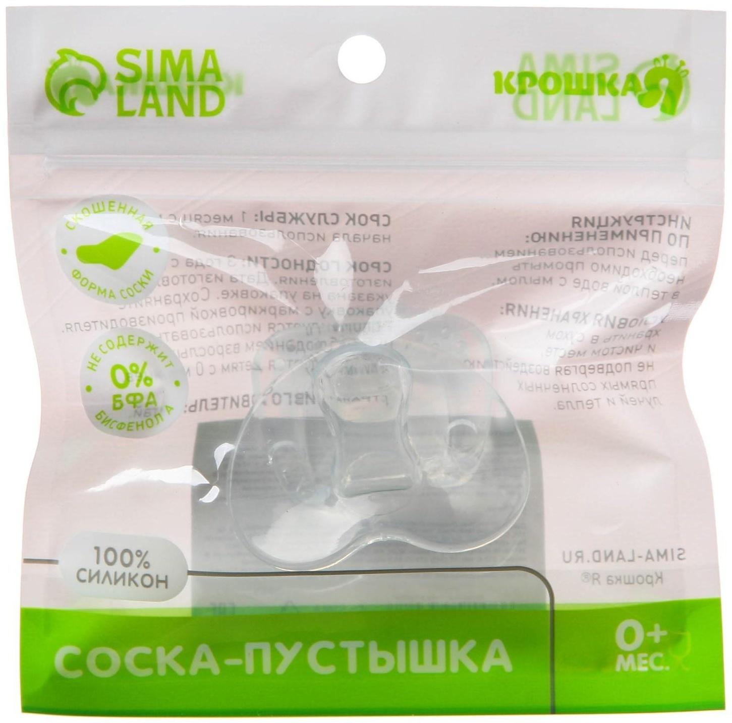 Пустышка цельносиликоновая ортодонтическая, от 0 мес.