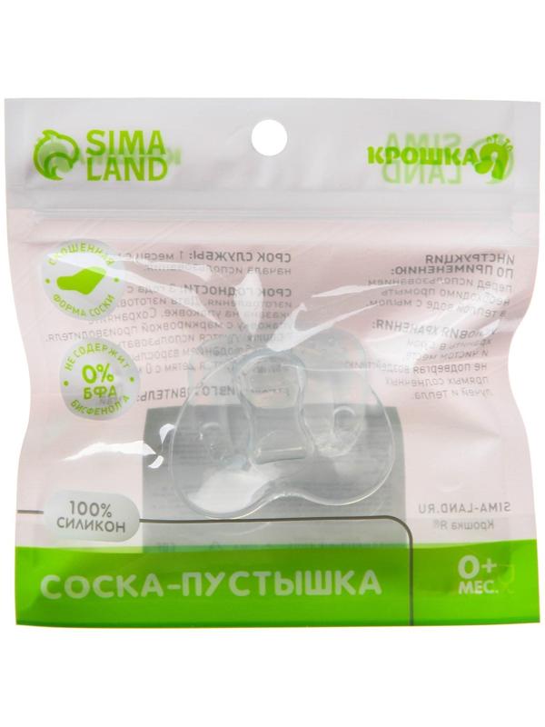 Пустышка цельносиликоновая ортодонтическая, от 0 мес.