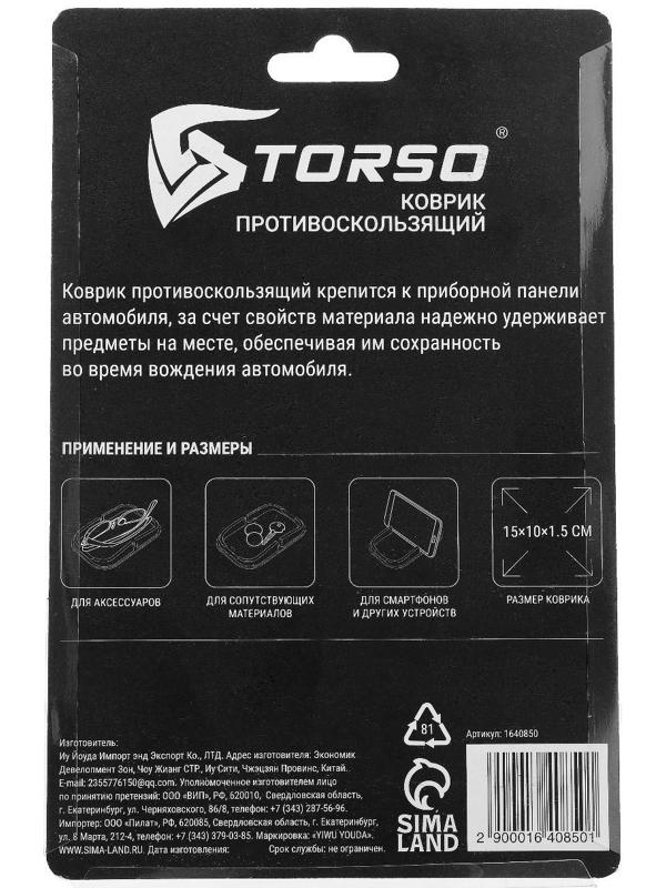 Коврик противоскользящий TORSO, 15×10×1.5, черный