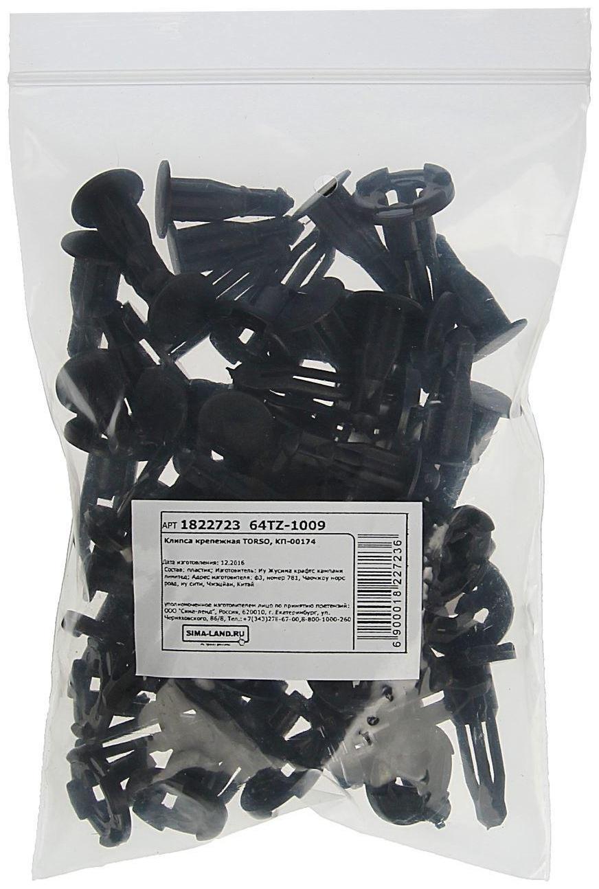 Клипса крепежная, универсальная, КП-00174