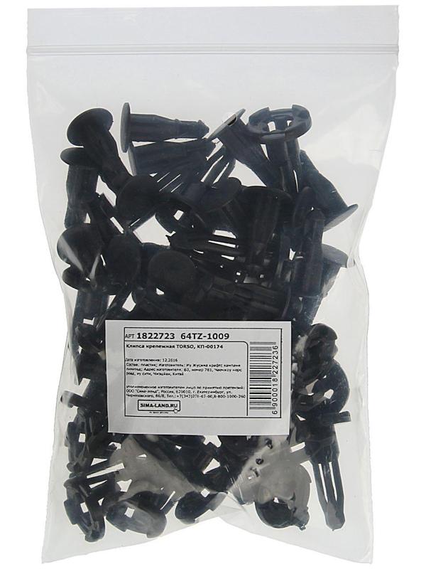 Клипса крепежная, универсальная, КП-00174