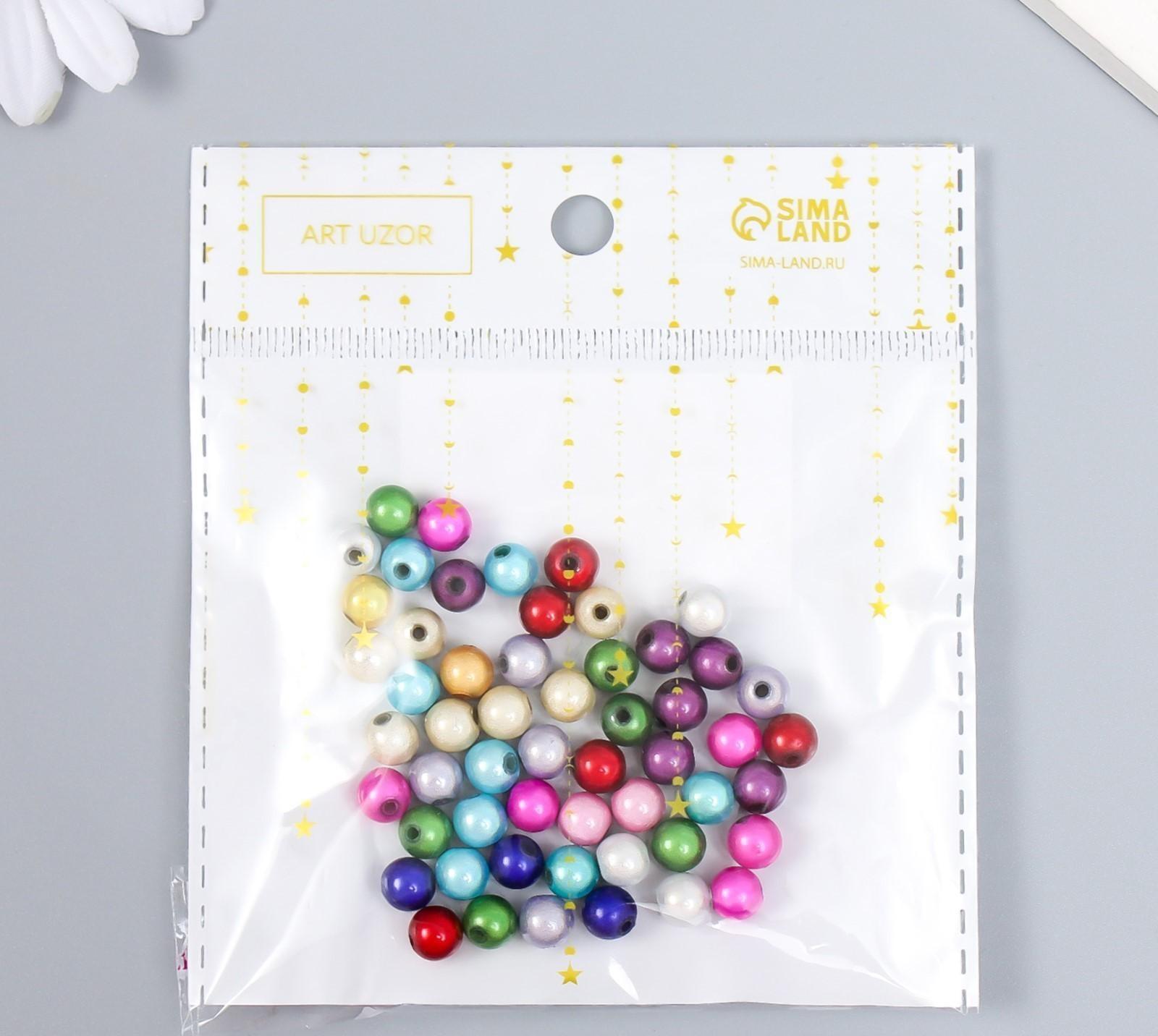 Бусины для творчества круглые 