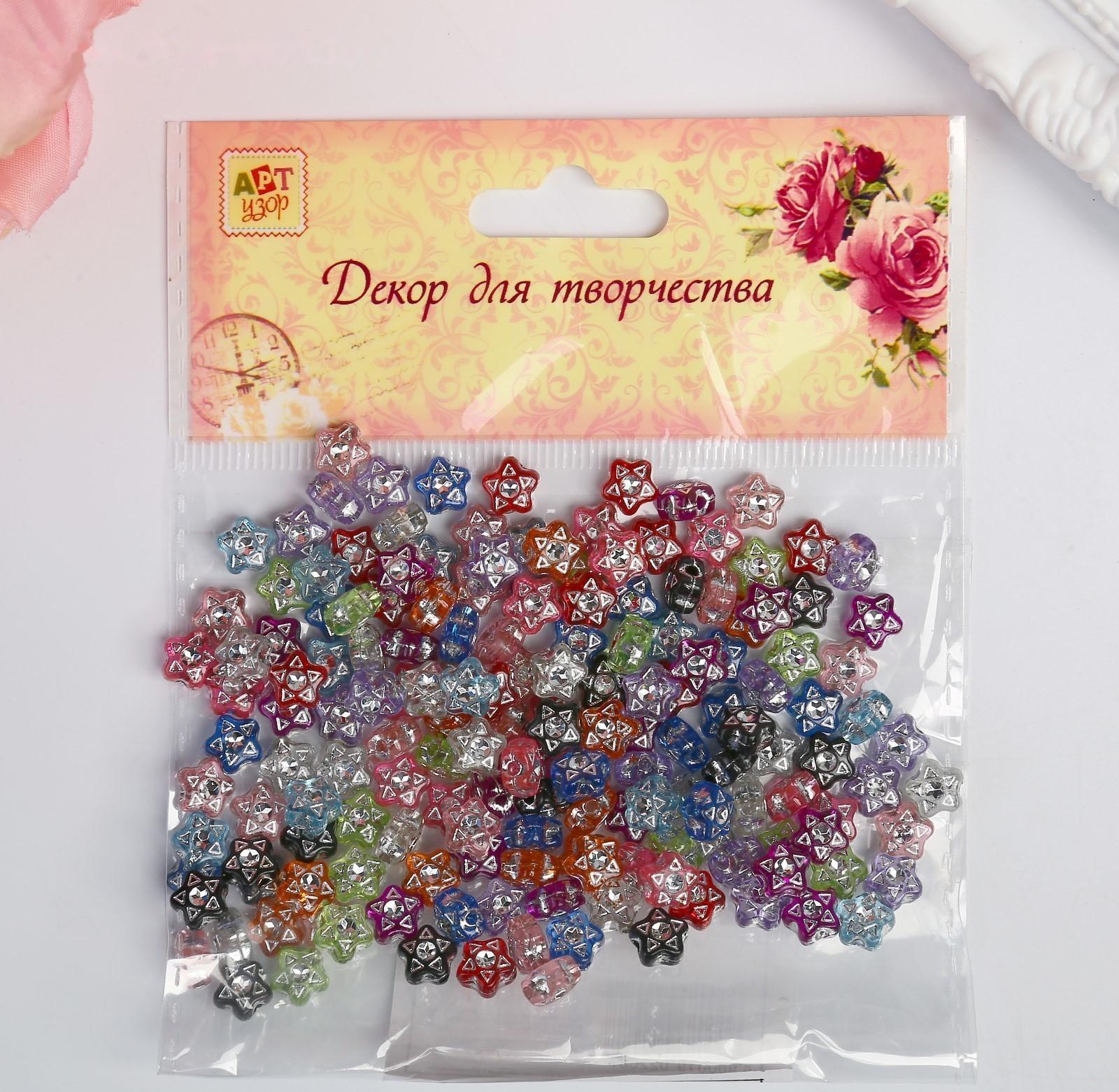 Набор бусин для творчества пластик 