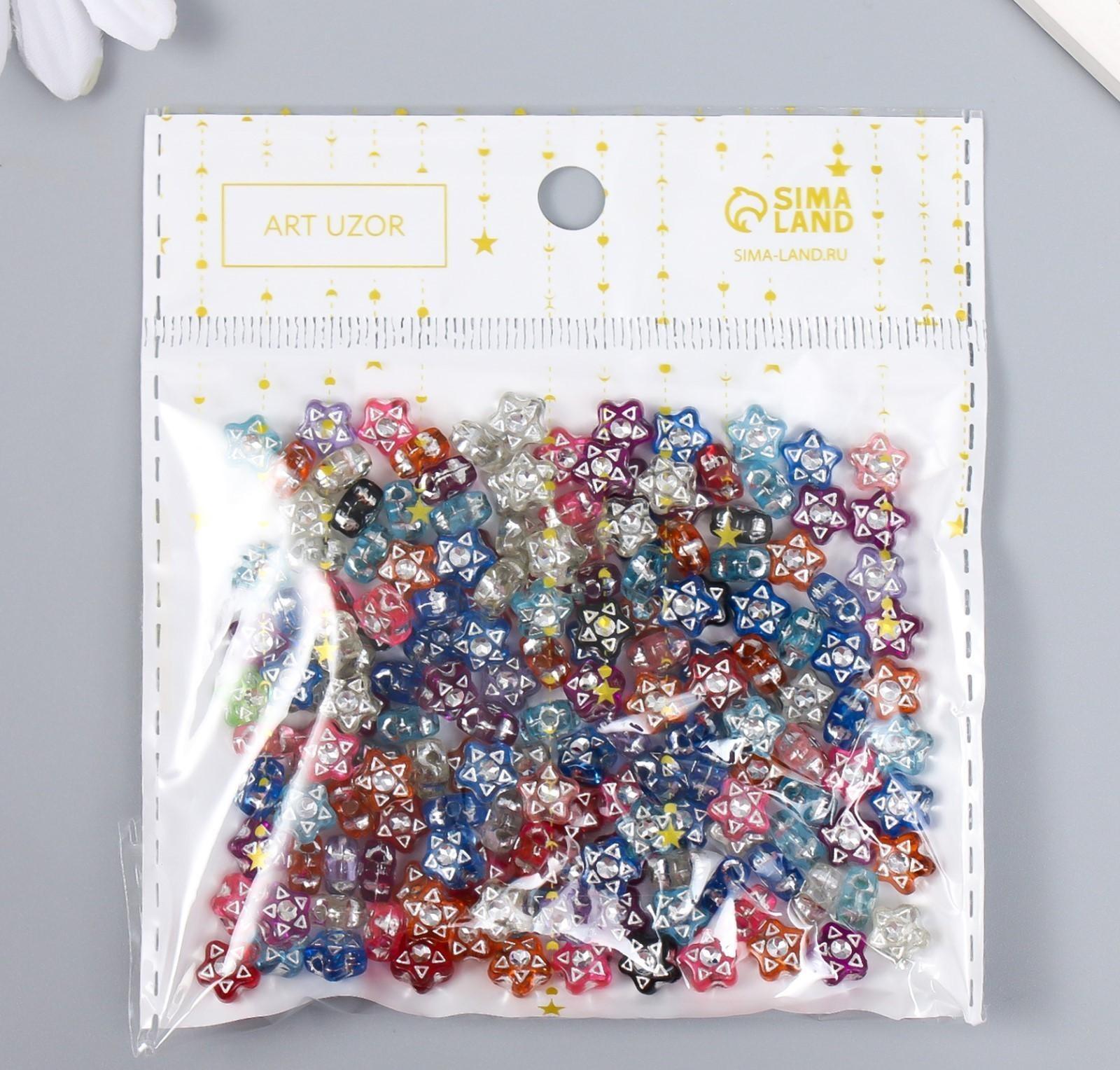 Набор бусин для творчества пластик 