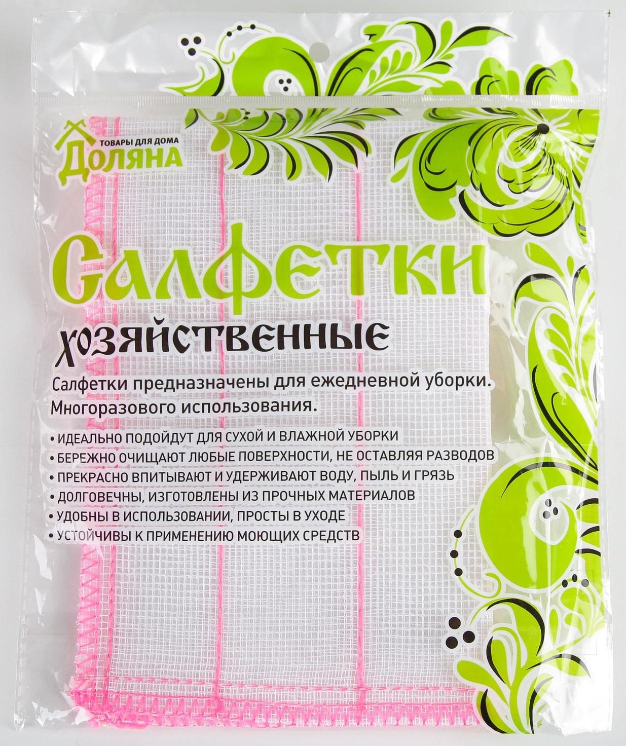 Набор салфеток для мытья посуды Доляна, 30×30 см, 3 шт