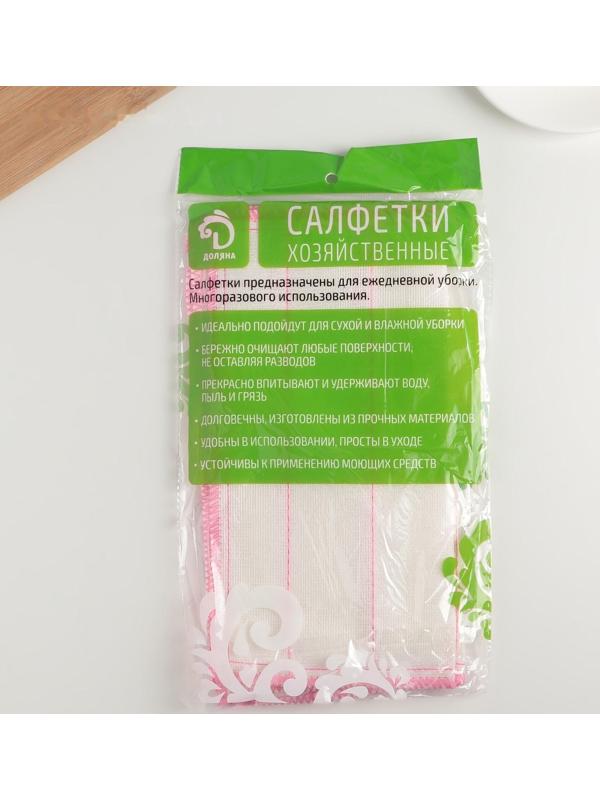 Набор салфеток для мытья посуды Доляна, 30×30 см, 3 шт