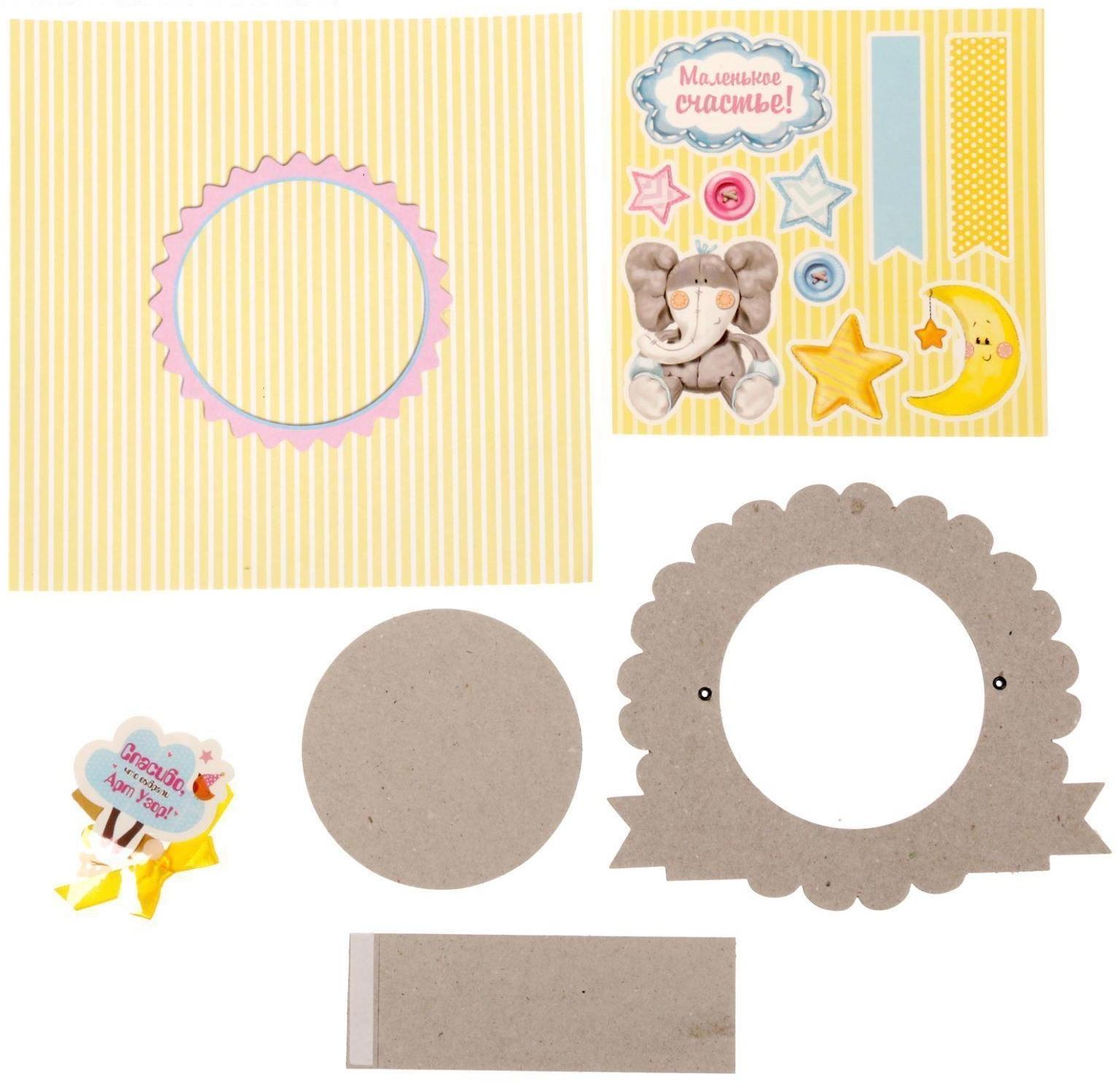 Фоторамка «Маленькое счастье», набор для создания, 21 × 21 см