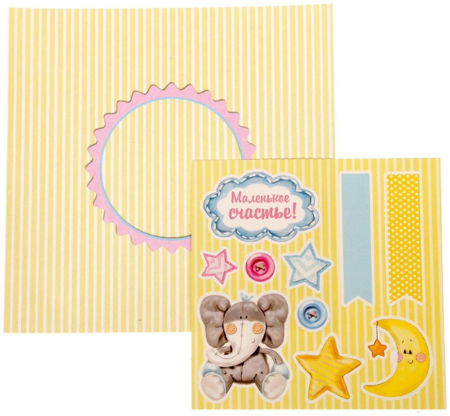 Фоторамка «Маленькое счастье», набор для создания, 21 × 21 см