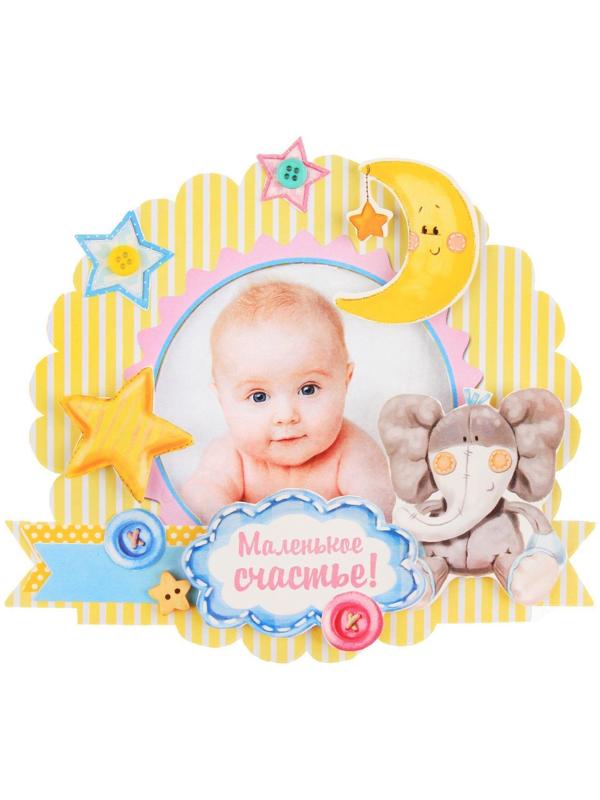 Фоторамка «Маленькое счастье», набор для создания, 21 × 21 см