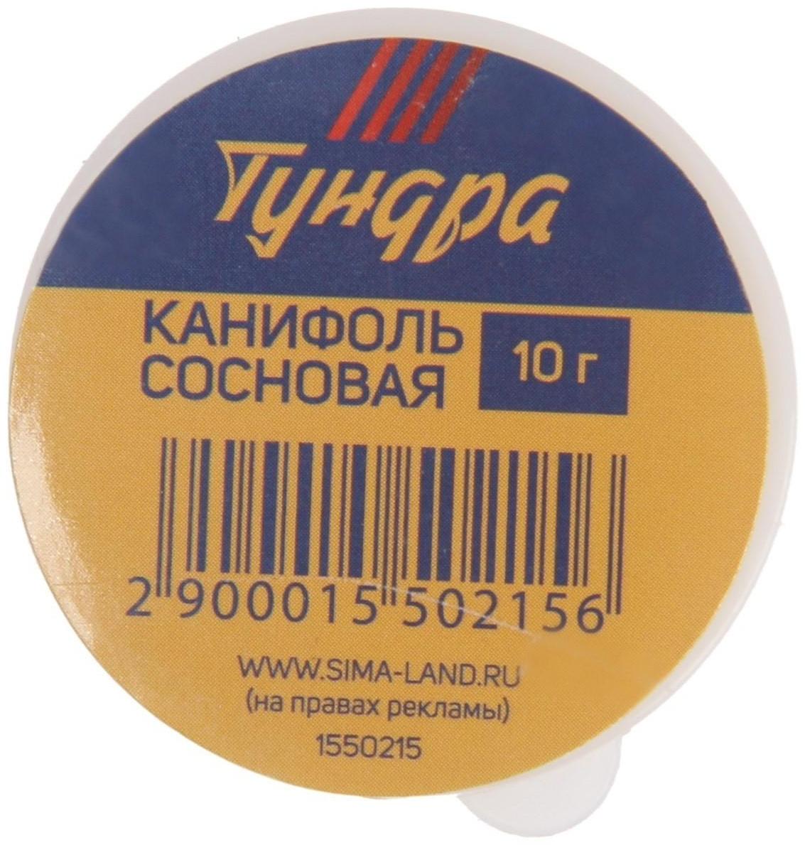Канифоль ТУНДРА, сосновая, 10 г