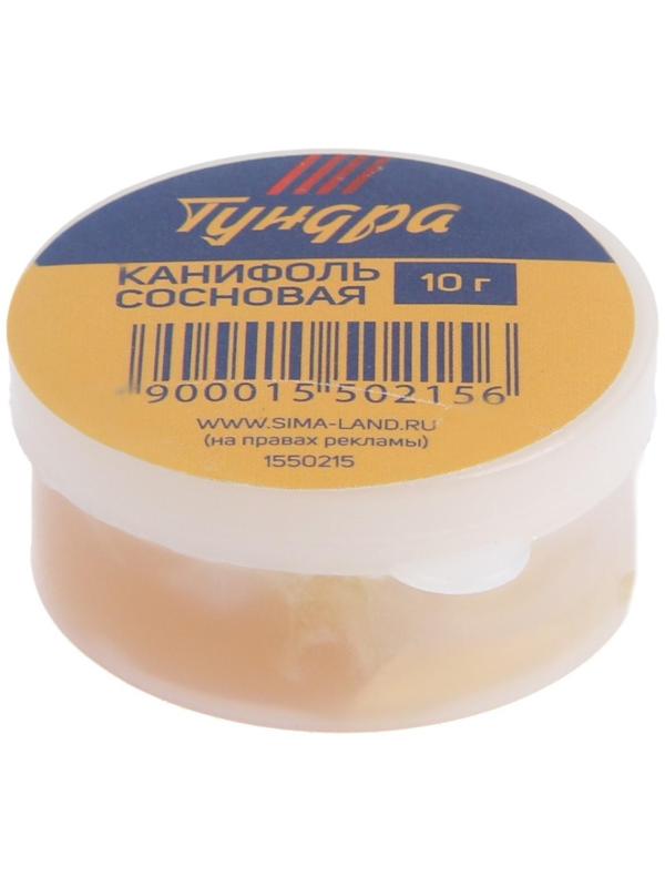 Канифоль ТУНДРА, сосновая, 10 г