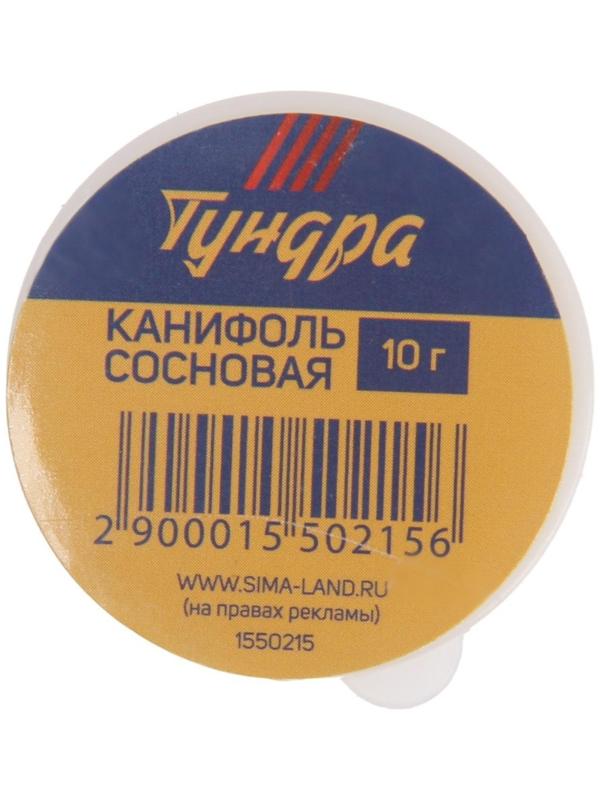 Канифоль ТУНДРА, сосновая, 10 г