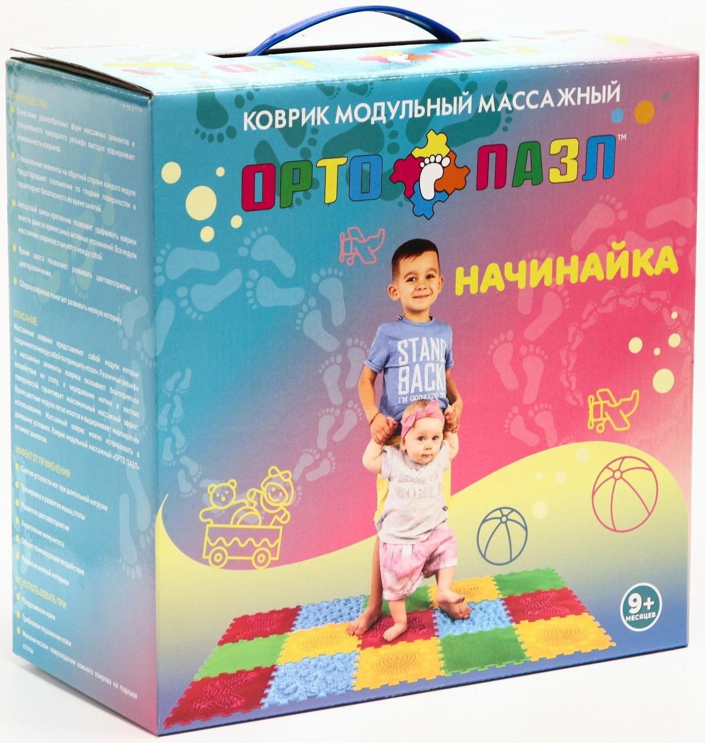 Модульный массажный коврик ОРТО ПАЗЛ «Начинайка», 8 модулей, 4 вида