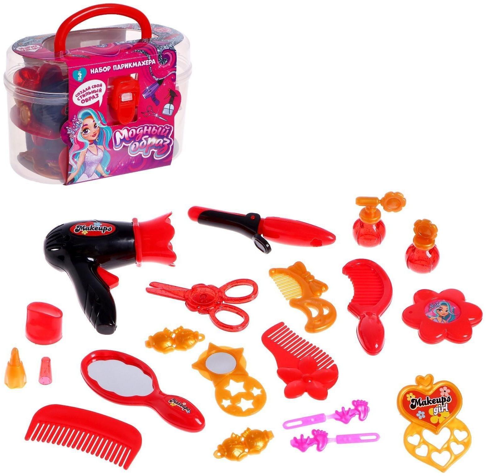 Набор парикмахера «Модный образ», красный, 19 предметов, МИКС