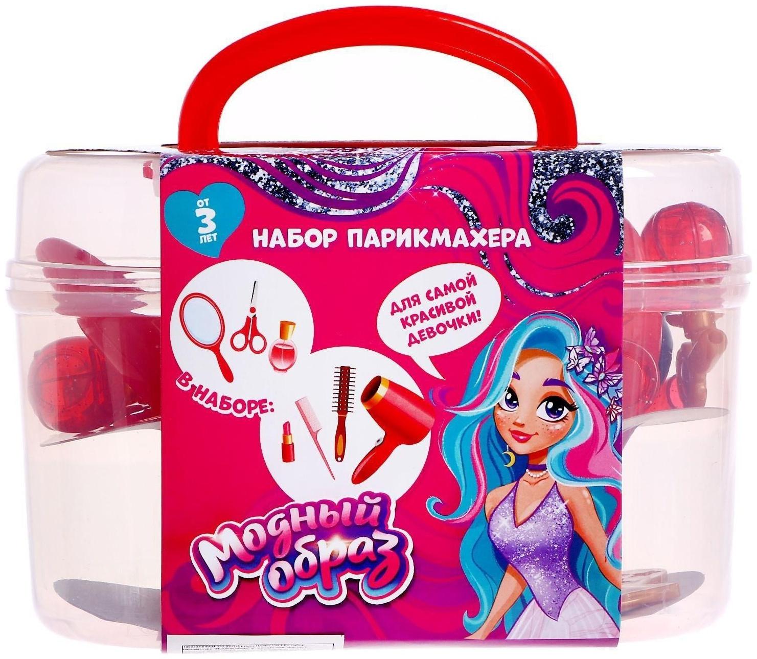 Набор парикмахера «Модный образ», красный, 19 предметов, МИКС