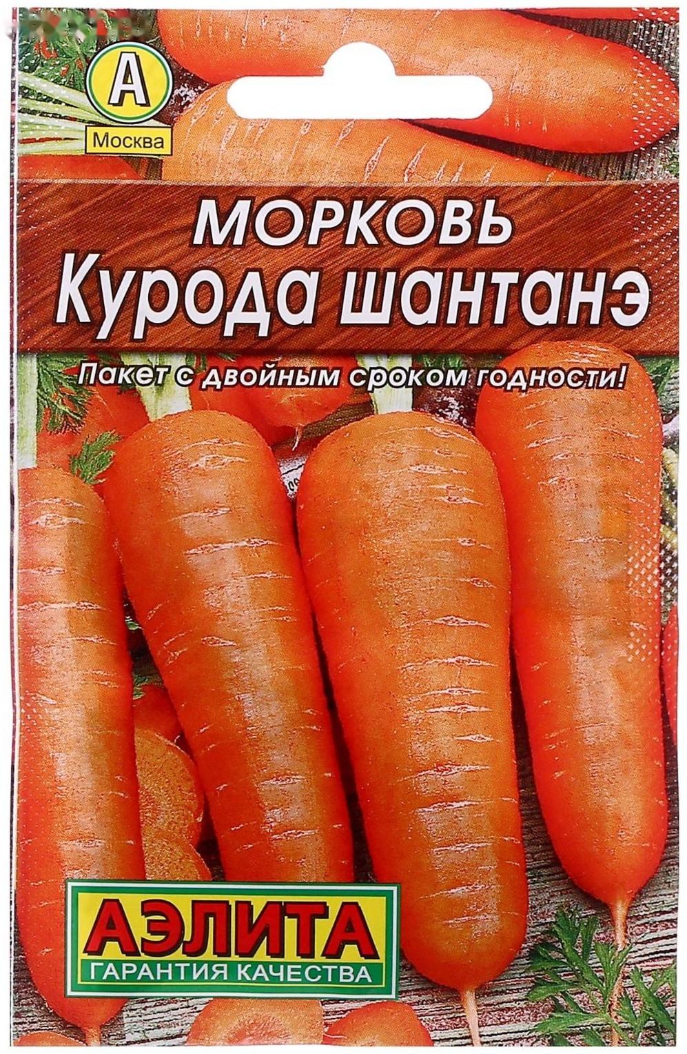 Семена Морковь 