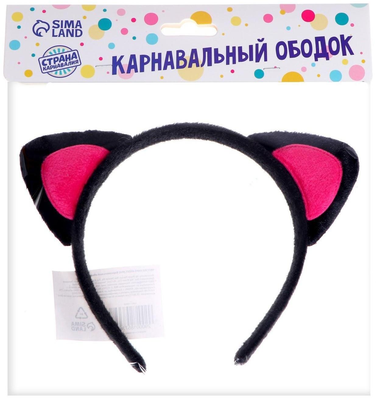 Карнавальный ободок «Ушки», цвет розовый