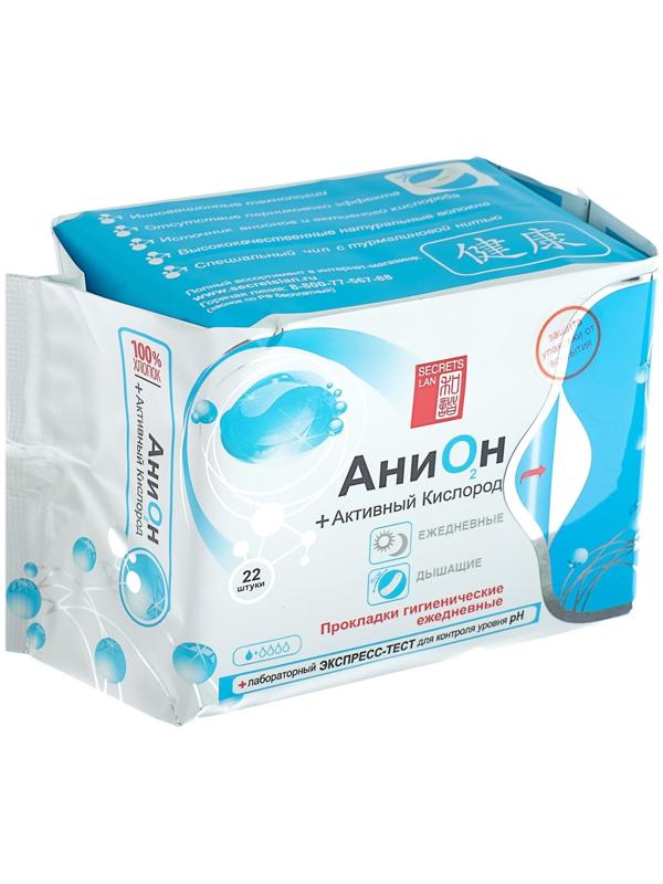 Прокладки ежедневные «Secrets Lan», Анион + О2, в упаковке 22 шт.