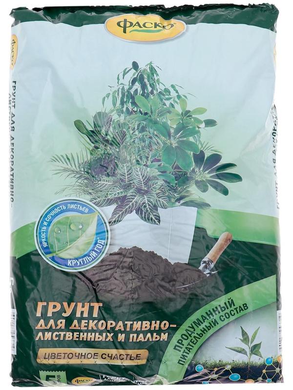 Почвогрунт Фаско Декоративно-лиственные Универсальный, 5 л