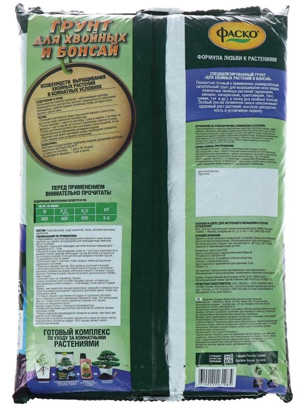 Почвогрунт Фаско Для хвойных и бонсай Специализированный 5 л