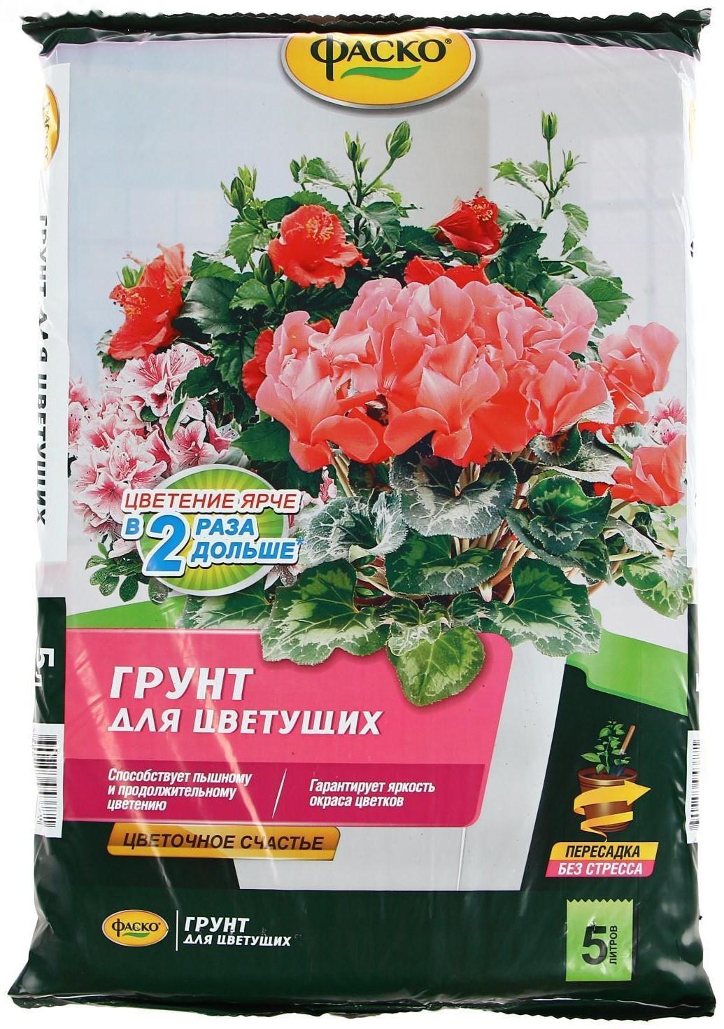 Почвогрунт Фаско Для цветущих Универсальный, 5 л